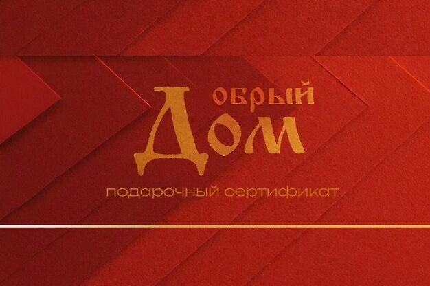 Сертификаты