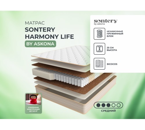 Матрас 190*080 Harmony Life Матрас 190*080 Harmony Life