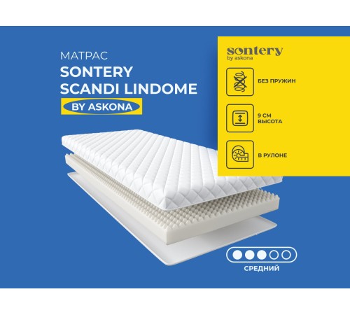 Матрас 190*080 Scandi Lindome