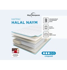 Матрас 190*140 Halal Naym