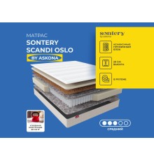 Матрас 200*090 Scandi Oslo