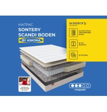 Матрас 200*180 Scandi Boden
