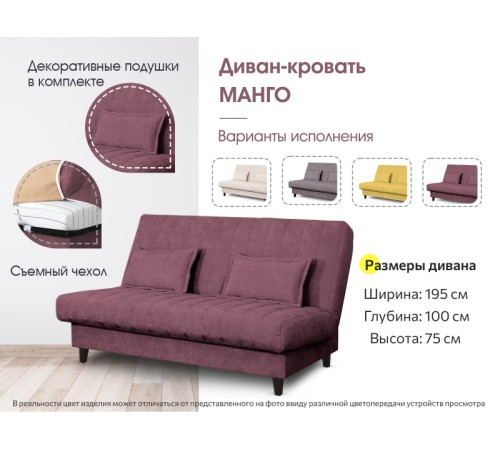 МГ Диван "Манго" Вариант 2 (Торонто темно-серый) МГ Диван "Манго" Вариант 2 (Торонто темно-серый)