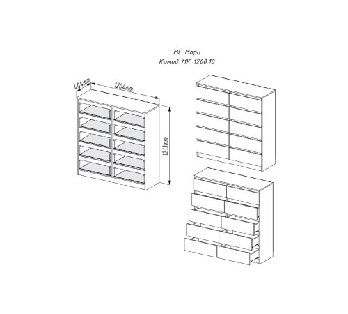 МС Мори Комод МК 1200.10 (МП/3) Белый МС Мори Комод МК 1200.10 (МП/3) Белый
