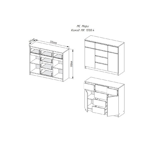 МС Мори Комод МК 1200.4 (МП/3) Белый МС Мори Комод МК 1200.4 (МП/3) Белый
