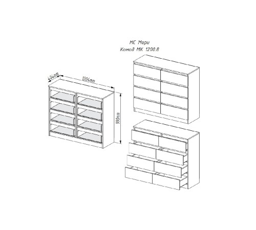 МС Мори Комод МК 1200.8 (МП/3) Белый МС Мори Комод МК 1200.8 (МП/3) Белый