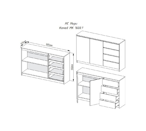 МС Мори Комод МК 1600.1 (МП/3) Белый