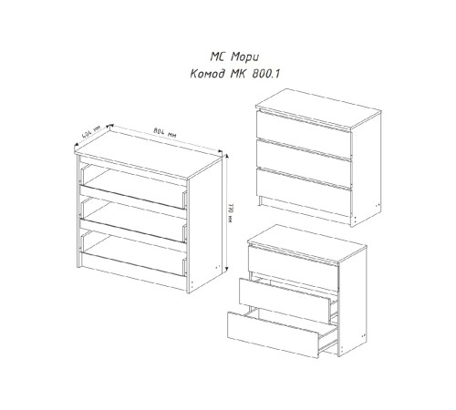 МС Мори Комод МК 800.1 (МП) Графит МС Мори Комод МК 800.1 (МП) Графит